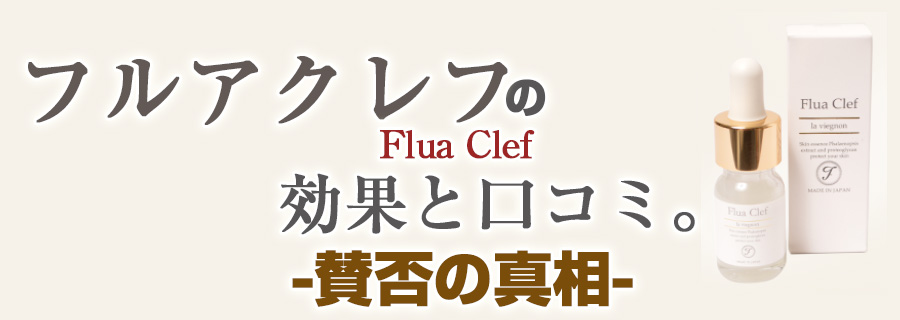 �t���A�N���t�yFlua Cref�z�̌��ʂƌ��R�~�B�y�^�ۂ̐^���z